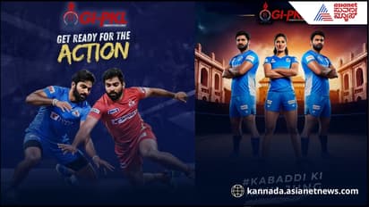 ಏ.18ರಿಂದ ಗ್ಲೋಬಲ್ ಪ್ರವಾಸಿ ಕಬಡ್ಡಿ ಲೀಗ್ , ಇಲ್ಲಿದೆ ಪಂದ್ಯ ಪ್ರಸಾರ, ವೇಳಾಪಟ್ಟಿ ವಿವರ