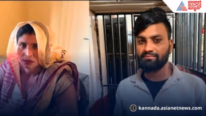 ಭಾವಿ ಅಳಿಯನ ಜೊತೆ ಓಡಿ ಹೋದ ಅತ್ತೆ ಪೊಲೀಸರಿಗೆ ಶರಣು: ಠಾಣೆಯಲ್ಲಿ ಆಕೆ ಹೇಳಿದ್ದೇನು?