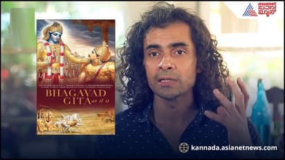 ಮುಸಲ್ಮಾನರಾಗಿರೋ ಬಾಲಿವುಡ್’ನ ಈ ಸ್ಟಾರ್ ನಿರ್ದೇಶಕನ ಜೀವನ ಬದಲಾಯಿಸಿದ್ದೇ ಭಗವದ್ಗೀತೆಯಂತೆ!