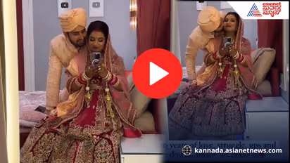 10 ವರ್ಷದ ಹೋರಾಟದ ಬಳಿಕ ವಿವಾಹ: ಖುಷಿಯಿಂದ ಮೊದಲ ರಾತ್ರಿ ವಿಡಿಯೋ ಹರಿಬಿಟ್ಟ ಫುಡ್​ ವ್ಲಾಗರ್​!