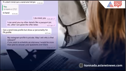 ಬಾಸ್ಗೆ ನಿನ್ನ ಫುಲ್ ಫಿಗರ್ ಫೋಟೋ ಕಳ್ಸು, ಕಂಪನಿ HR ಚಾಟ್ ಬಹಿರಂಗಪಡಿಸಿದ ಯುವತಿ