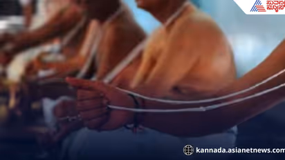 ಜನಿವಾರ ತೆಗೆಯದ್ದಕ್ಕೆ ಸಿಇಟಿಯೇ ಇಲ್ಲ, ಬಿಇ ಕನಸು ನುಚ್ಚುನೂರು!