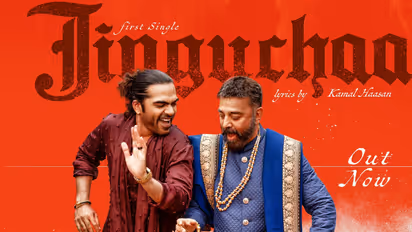 சிம்பு பாசத்தில் அப்பாவையே மிஞ்சிவிட்டார்! தக் லைஃப் நிகழ்ச்சியில் கமல் எமோஷ்னல்!