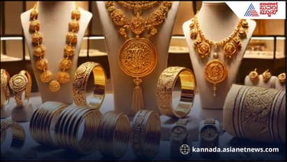ಮದುವೆ ಸೀಸನ್‌ನಲ್ಲಿಯೇ ಇಳಿಕೆಯಾದ ಚಿನ್ನದ ಬೆಲೆ; ಇಂದಿನ 22, 24 ಕ್ಯಾರಟ್ ಬಂಗಾರದ ಬೆಲೆ ಎಷ್ಟಿದೆ?
