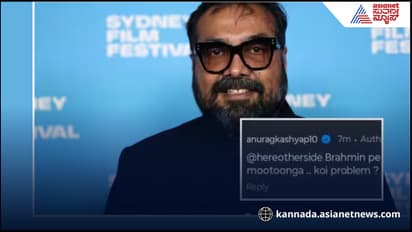 ಬ್ರಾಹ್ಮಣರ ಮೇಲೆ ಮೂತ್ರವಿಸರ್ಜನೆ ಮಾಡುತ್ತೇನೆ, ಅನುರಾಗ್ ಕಶ್ಯಪ್  ಹೇಳಿಕೆಯಿಂದ ಪ್ರತಿಭಟನೆ ಶುರು