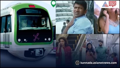 ಬೆಂಗಳೂರು ಮೆಟ್ರೋದಲ್ಲಿ ಚಿತ್ರೀಕೃತವಾಗಿರುವ ಕನ್ನಡ ಸಿನಿಮಾಗಳ ಝಲಕ್!