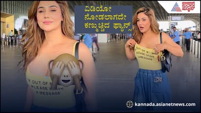 ಅಯ್ಯೋ ಕಂಗನಾ, ಡ್ರೆಸ್ ಸರಿಮಾಡಿಕೊಂಡ್ರೂ ಕಾಣಬಾರದ್ದೆಲ್ಲಾ ಕಂಡೋಯ್ತಲಮ್ಮಾ... ಬಿಡ್ತಾರಾ ಟ್ರೋಲಿಗರು?