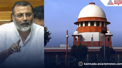 'ಕೋರ್ಟೇ ಕಾಯ್ದೆ ಮಾಡೋದಾದ್ರೆ ಸಂಸತ್ತೇಕೆ ಮುಚ್ಚಿಬಿಡಿ' ಸುಪ್ರೀಂ ನಡೆಗೆ ಮತ್ತೊಬ್ಬ ಸಂಸದ ಕಿಡಿ 