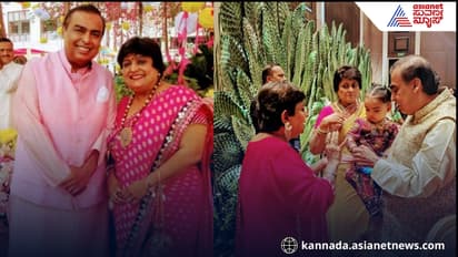 ಬರ್ತ್ಡೇ ಆಚರಿಸಿದ ಮುಕೇಶ್ ಅಂಬಾನಿಯ 40 ವರ್ಷ ಹಳೇ ರಹಸ್ಯ ಹೇಳಿದ ಮೆಹಂದಿ ಆರ್ಟಿಸ್ಟ್