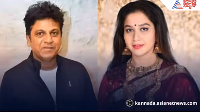 ನಟಿ ಸುಧಾರಾಣಿಗೆ ಪ್ರೀತಿಯಿಂದ ಶಿವರಾಜ್‌ಕುಮಾರ್ ಹೀಗಂತ ಕರೀತಾರೆ..! 