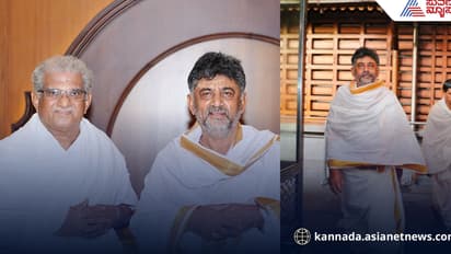 'ಇದು ಹಿಂದುತ್ವದ ಭದ್ರಕೋಟೆ ಅಂತಾ ಯಾರು ಹೇಳಿದ್ದು?' ಧರ್ಮಸ್ಥಳದಲ್ಲಿ ನಿಂತು ಬಿಜೆಪಿ ವಿರುದ್ಧ ಡಿಕೆಶಿ ವಾಗ್ದಾಳಿ!