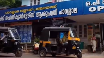 പാറശാലയിൽ ശസ്ത്രക്രിയ ദൃശ്യങ്ങൾ മൊബൈലിൽ പകർത്തിയ ആശുപത്രി ജീവനക്കാരന് സസ്പെൻഷൻ