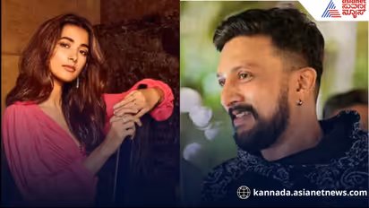 ಸುದೀಪ್ ಜೊತೆ ರೊಮಾನ್ಸ್ ಮಾಡೋಕೆ ಬಲಗಾಲಿಟ್ಟು ಬಂದೇ ಬಿಟ್ರಾ ಪೂಜಾ ಹೆಗ್ಡೆ..?!