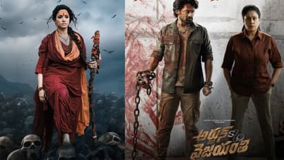 `ఓడెల 2`, `అర్జున్‌ సన్నాఫ్‌ వైజయంతి` మూవీ కలెక్షన్లు.. తమన్నాకి షాకిచ్చిన విజయశాంతి 