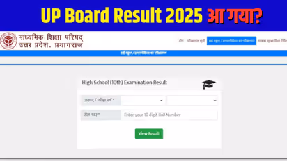 up board result 2025 highschool inter results upmsp release date 54 lakh students