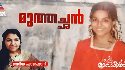 സ്വപ്‌നം പോലൊരു വെക്കേഷന്‍ യാത്ര, അപ്രതീക്ഷിത വഴിത്തിരിവ്, സങ്കടഭരിതമായ ഓര്‍മ്മകള്‍