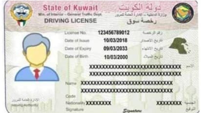 'ലൈസൻസ് കാലാവധി 6 മാസത്തിനുള്ളിൽ അവസാനിക്കുമോ?'; വ്യാജ സന്ദേശം പ്രചരിപ്പിച്ച് തട്ടിപ്പ്, അറിയിപ്പ് കുവൈത്തിൽ