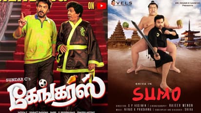 கேங்கர்ஸிடம் சிக்கி சின்னாபின்னமான சுமோ! பாக்ஸ் ஆபிஸ் வசூல் நிலவரம் இதோ