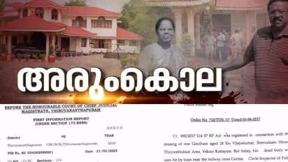 വിജയകുമാറിന്റെ മകന്റെ മരണവും ദുരൂഹം; കേസിൽ സിബിഐ എഫ്ഐആറിട്ട് കൃത്യം ഒരു മാസത്തിനുശേഷം ദമ്പതികളുടെ കൊലപാതകം