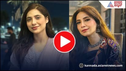 ಪಾಕ್ ಟಿವಿ ನಿರೂಪಕಿ ಸಾಜಲ್ ಮಲಿಕ್ ಖಾಸಗಿ ವಿಡಿಯೋ ವೈರಲ್!