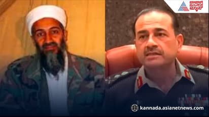 ಲಾಡೆನ್ಗೆ ಆದ ಗತಿಯೇ ಪಾಕ್ ಸೇನಾ ಮುಖ್ಯಸ್ಥನಿಗೂ ಆಗಬೇಕು: ತೀವ್ರ ಆಕ್ರೋಶ ಹೊರಹಾಕಿದ ಅಮೆರಿಕಾ