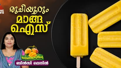 വെറും രണ്ട് ചേരുവകൾ കൊണ്ട് മാങ്ങ ഐസ് ; റെസിപ്പി