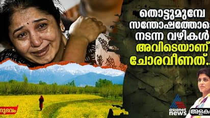 പഹല്ഗാമില് കണ്ടത് പാവം മനുഷ്യരെ, താഴ്വരയില് ചോരവീണപ്പോള് ആദ്യം ഓടിയെത്തിയതും അവരാണ്...