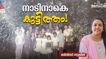 കയറിയിറങ്ങാത്ത കുന്നും മലകളുമില്ല, ഓടി നടക്കാത്ത വയലുകളും നീന്താത്ത തോടുമില്ല...