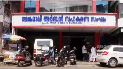 അങ്കമാലി അർബൻ സഹകരണ ബാങ്ക് തട്ടിപ്പ്; പി ടി പോളിന്റെ ഭാര്യ എൽസി റിമാന്റിൽ