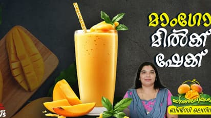 ടേസ്റ്റി മാംഗോ മില്‍ക്ക് ഷേക്ക് തയ്യാറാക്കാം; റെസിപ്പി