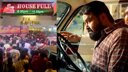 ആക്റ്റര്‍ മോഹന്‍ലാലിനെ കാണാന്‍ ഇരച്ചെത്തി ജനം; ആദ്യ ദിനം കളക്ഷന്‍ എത്ര? 'തുടരും' ഓപണിംഗ് ബോക്സ് ഓഫീസ്