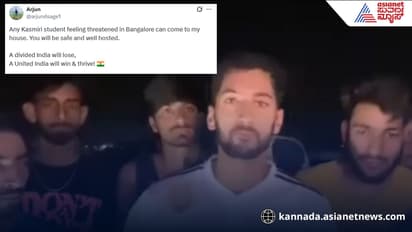 ಕಾಶ್ಮೀರಿ ವಿದ್ಯಾರ್ಥಿಗಳಿಗೆ ಬೆದರಿಕೆ ಬೆಂಗಳೂರಿನಲ್ಲಿ ಕನ್ನಡಿಗನಿಂದ ಆಶ್ರಯ