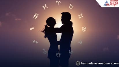 ಮದುವೆಯಾಗುವುದಾದರೆ ಈ ರಾಶಿಯವರನ್ನೇ ಆಗಿ, ರಾಜನಂತೆ ಜೀವನ