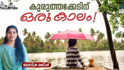 ഉച്ചയോടെ പുഴയിലിറങ്ങും, കേറുന്നതാവട്ടെ സന്ധ്യയ്ക്ക്; അതും അടികിട്ടീട്ട് മാത്രം!