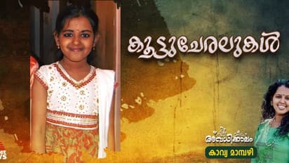 ചാമ്പക്ക രുചി തൊട്ട് മുട്ടികുടിയന് മാങ്ങാ പുളിശ്ശേരിയുടെയും മൂവാണ്ടന് മാങ്ങയുടെയും രുചി വരെ...