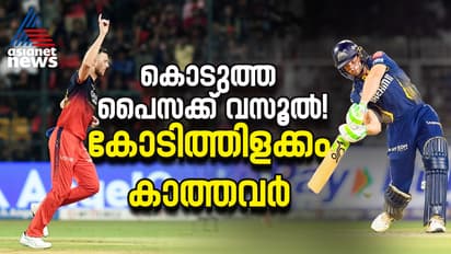 കൊടുത്ത പൈസക്ക് വസൂല്! കോടിത്തിളക്കം കാത്തവർ ഇവർ