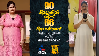  Weight Loss Story :  24 കിലോ ഭാരം കുറച്ചു,  ഭക്ഷണത്തിൽ ചില മാറ്റങ്ങൾ വരുത്തി, ആഷ്‌ലി ഭാരം കുറച്ചത് ഇങ്ങനെ 
