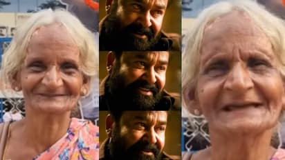 കണ്ടില്ലെങ്കിൽ തീരാനഷ്ടമായേനെ.., കഴിയാറായി ഈ ജീവിതം; 'തുടരും' കണ്ട് മനംനിറഞ്ഞ് മുത്തശ്ശി