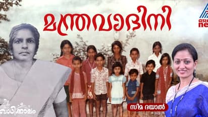 സ്കൂള് അടച്ച് കുട്ടികള് എത്തുന്നതോടെ ആ പഴയ തറവാട് ഒരു മാന്ത്രികലോകമായി മാറി...