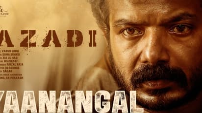 'യാനങ്ങൾ തീരാതെ, തീരങ്ങൾ കാണാതെ'; ആസാദിയിലെ ആദ്യ ലിറിക്കൽ വീഡിയോ പുറത്തിറക്കി