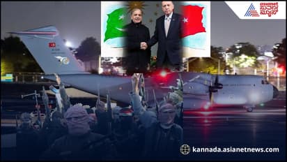 ಲಕ್ಷಾಂತರ ಮಂದಿ ಪ್ರಾಣ ಕಾಪಾಡಿದ್ದ ಭಾರತಕ್ಕೇ ಉಲ್ಟಾ ಹೊಡೆದ ಟರ್ಕಿ! ಪಾಕ್​ಗೆ ಶಸ್ತ್ರಾಸ್ತ್ರ ಪೂರೈಕೆ... 