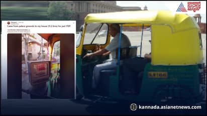 11 ಕಿ.ಮೀಗೆ ಕೇವಲ 166 ರೂ: ಪ್ರಾಮಾಣಿಕ ಆಟೋ ಚಾಲಕನಿಗೆ ಪ್ರಯಾಣಿಕನ ಸಲಾಂ!  