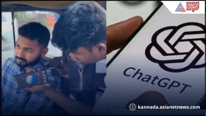 ಆಟೋ ಚಾಲಕನ ಬಳಿ ಕನ್ನಡದಲ್ಲಿ ದರ ಚೌಕಾಸಿಗೆ ಚಾಟ್ಜಿಪಿ ಬಳಸಿದ ವಿದ್ಯಾರ್ಥಿ, ವೈರಲ್ ವಿಡಿಯೋ