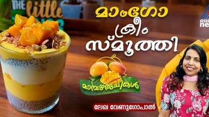 മാമ്പഴം കൊണ്ടൊരു ടേസ്റ്റി സ്മൂത്തി തയ്യാറാക്കാം; റെസിപ്പി