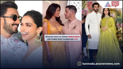 ಈ 6 ನಕ್ಷತ್ರಗಳ ಯುವತಿಯರ ಮದ್ವೆಯಾದ್ರೆ ಯಶಸ್ಸು, ಸಂಪತ್ತು ವೃದ್ಧಿ ಕಟ್ಟಿಟ್ಟದ್ದೇ! 