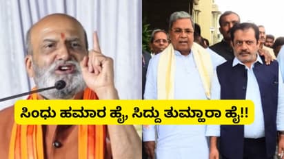 ಜಮೀರ್, ಖಾದರ್ ಜೊತೆ ಪೆಹಲ್ಗಾಮ್‌ಗೆ ಹೋಗಿ ಮೇ ಸಿದ್ದರಾಮಯ್ಯ ಹೂಂ ಅಂದಿದ್ರೆ 10 ಗುಂಡು ಹೊಡಿತಿದ್ರು; ಮುತಾಲಿಕ್