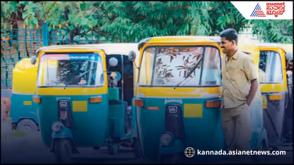 ಆಟೋ ಪ್ರಯಾಣ ದರ ಹೆಚ್ಚಳಕ್ಕೆ ಚಾಲಕರ ಪಟ್ಟು; 1 ಕಿಮೀ ಗೆ 70-100 ರೂ. ವಸೂಲಿ ಮಾಡೋದು ಸಾಲದಾ? ಪ್ರಯಾಣಿಕರು ಕಿಡಿ
