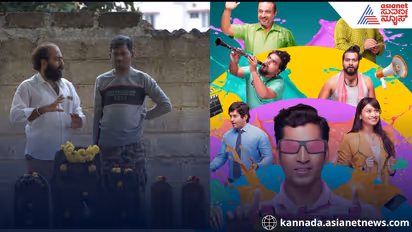 ಅಕ್ಷಯ ತೃತೀಯದಂದೇ 'ಟೈಮ್‌ ಪಾಸ್' ಮಾಡ್ತಿರೋದು ಯಾಕೆ? ಏನ್ ತಮಾಷೆ ಮಾಡ್ತಿಲ್ಲ ತಾನೆ?