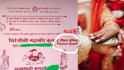 ಚಿ.ರಾ ಕಾಲ ಹೋಯ್ತು ಈಗ ದೈಹಿಕ ಅರ್ಹತೆ ಪಡೆದ ವರ ಸ್ಟೇಟಸ್, ಮದುವೆ ಕಾರ್ಡ್ ಭಾರಿ ವೈರಲ್