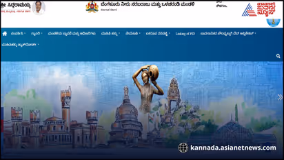 ಬೆಂಗಳೂರು BWSSB ಪೋರ್ಟಲ್‌ಗೆ ಸೈಬರ್ ದಾಳಿ; ಗ್ರಾಹಕರ ಮಾಹಿತಿ ಸೋರಿಕೆ!